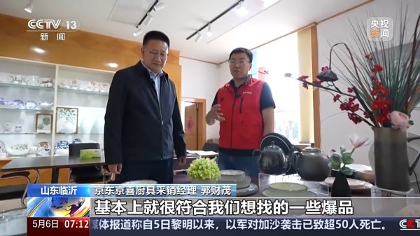 驰盈配资 转内销观察丨外贸企业如何突出重围？来看陶瓷大王的“二次创业”