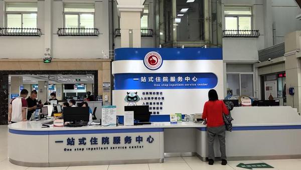 尚竞配资 北京大兴人民医院一站式服务中心：以“一站”解百忧，开启便捷医疗新范式
