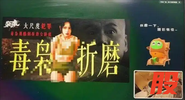 爱奇艺暂停页广告显示捆绑、酷刑虐待引争议 官方回应：第一时间下线并排查